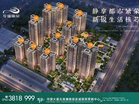 御景豪园