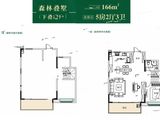 祥源森林之光_5室2厅3卫 建面166平米