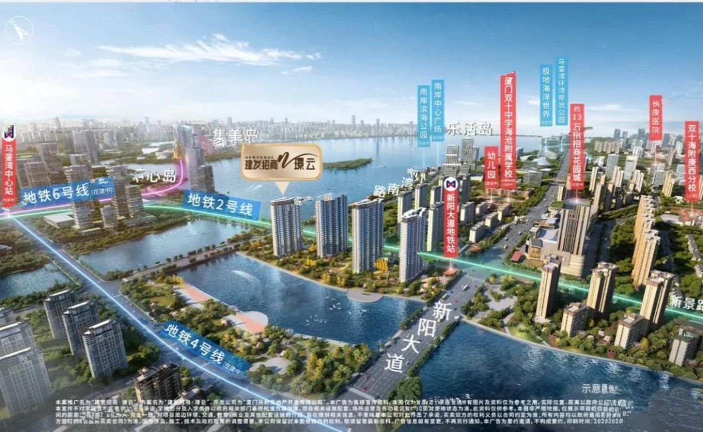 建发招商璟云