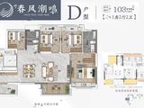 鸿升春江明月_4室2厅2卫 建面103平米