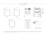 石梅鹭鸣谷_A户型牧云 建面75平米