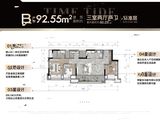 中诚两江印_3室2厅2卫 建面92平米