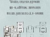 建发朗云_4室2厅2卫 建面142平米